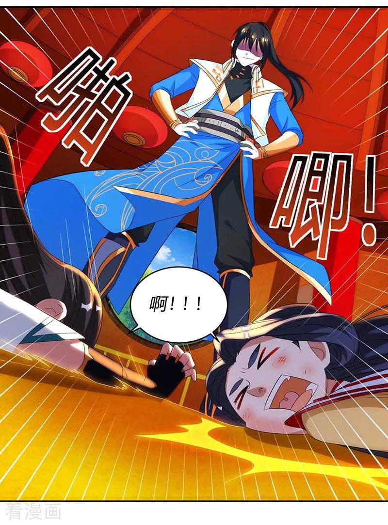 《独步逍遥》第138话 阴谋 第8页