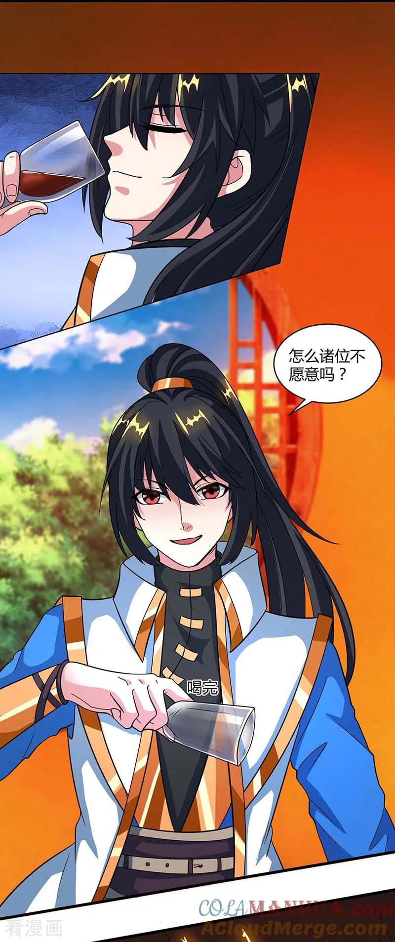 《独步逍遥》第138话 阴谋 第15页