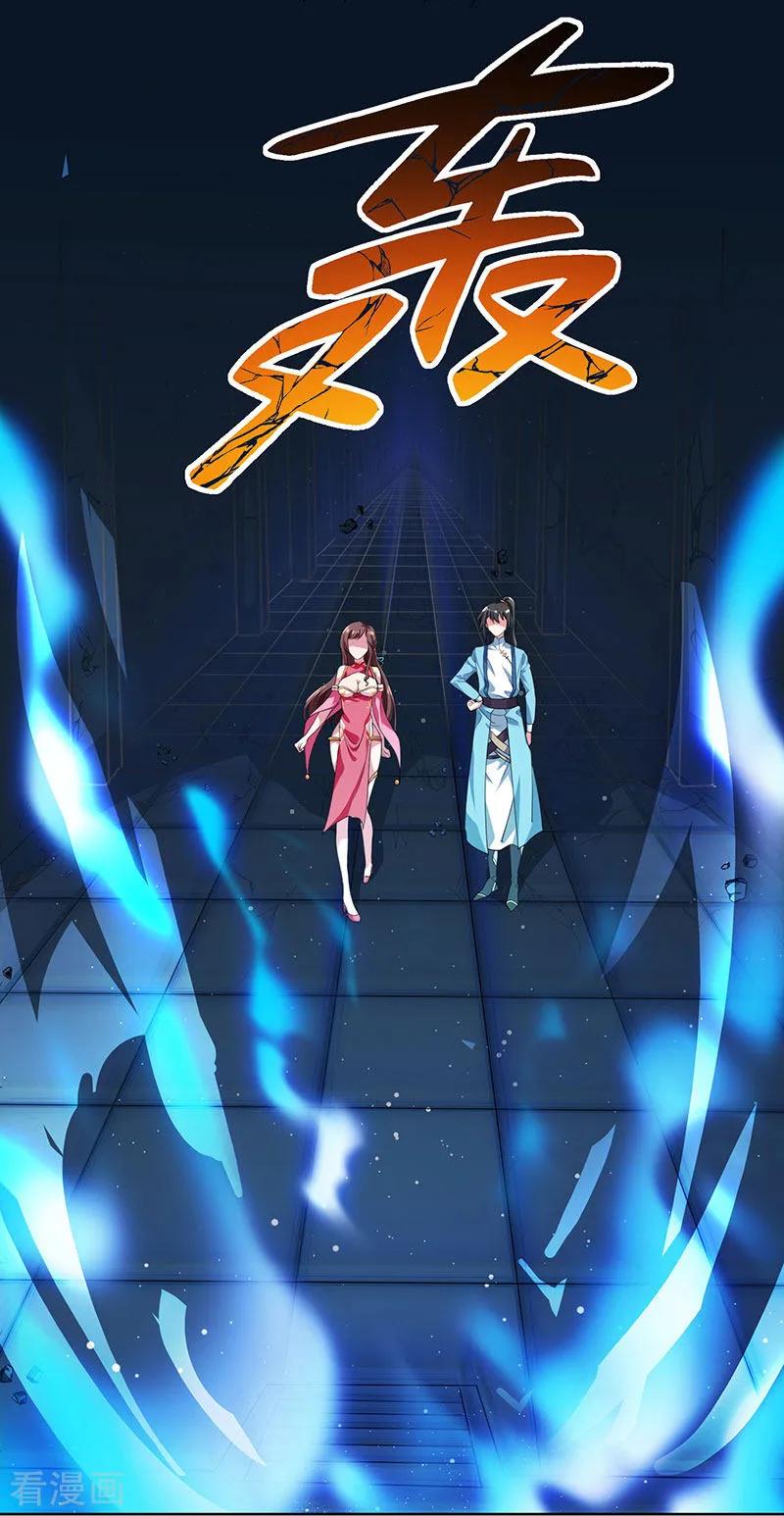 《独步逍遥》第13话 意外破解 第14页