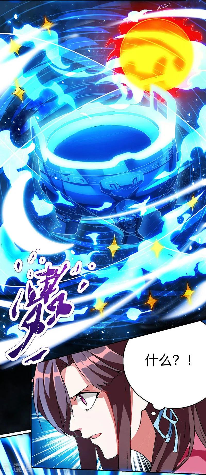 《独步逍遥》第13话 意外破解 第2页