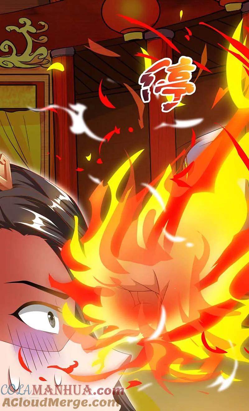 《独步逍遥》第139话 生日礼物 第9页