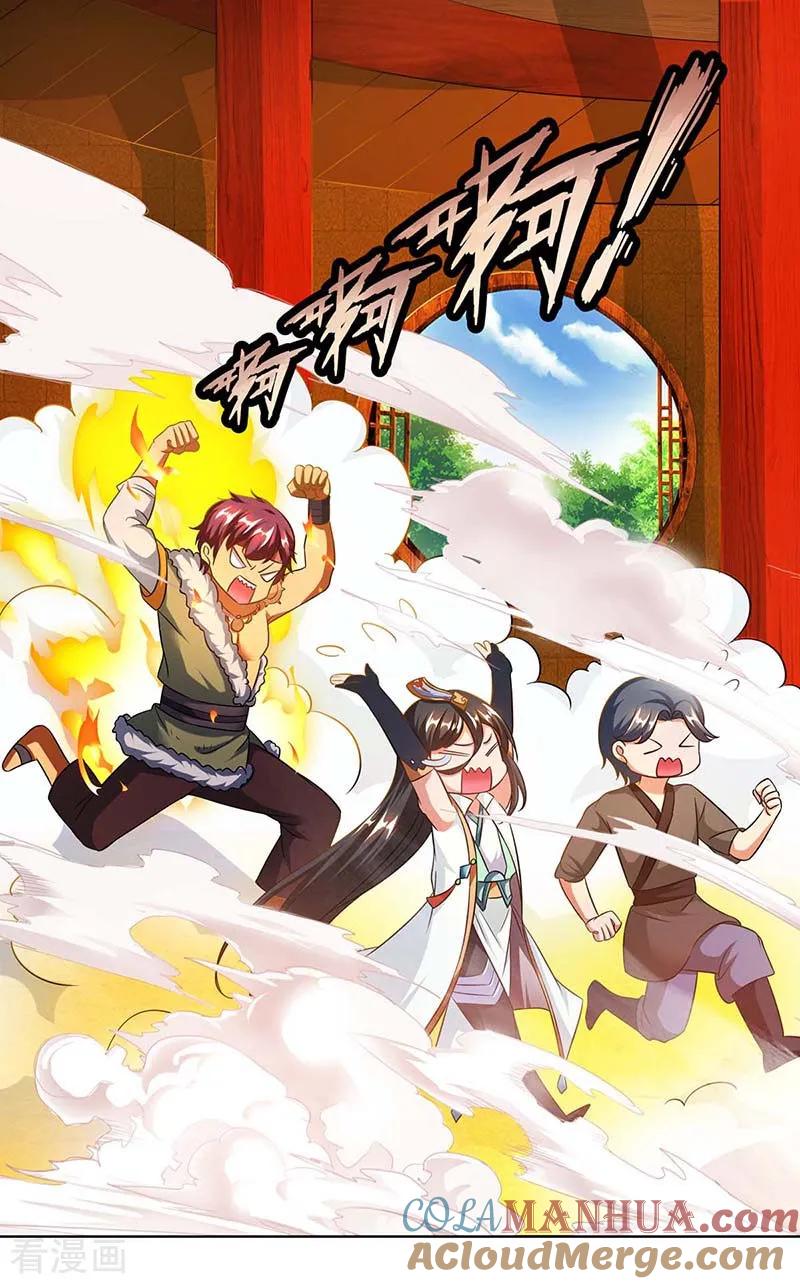 《独步逍遥》第139话 生日礼物 第5页
