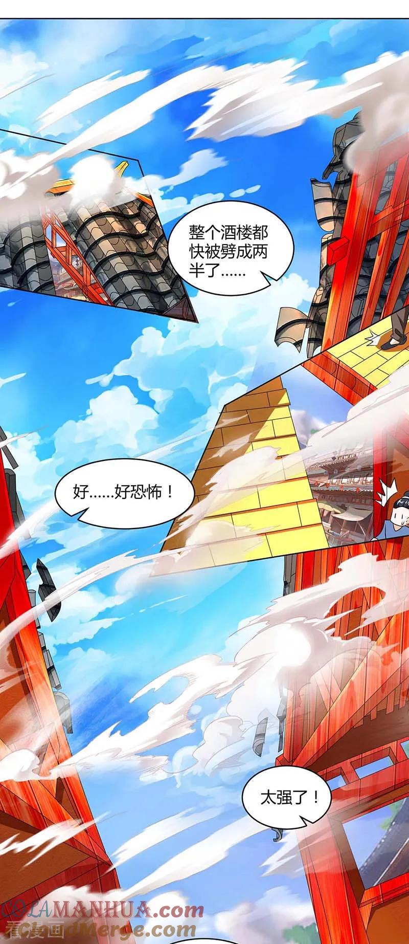 《独步逍遥》第139话 生日礼物 第19页