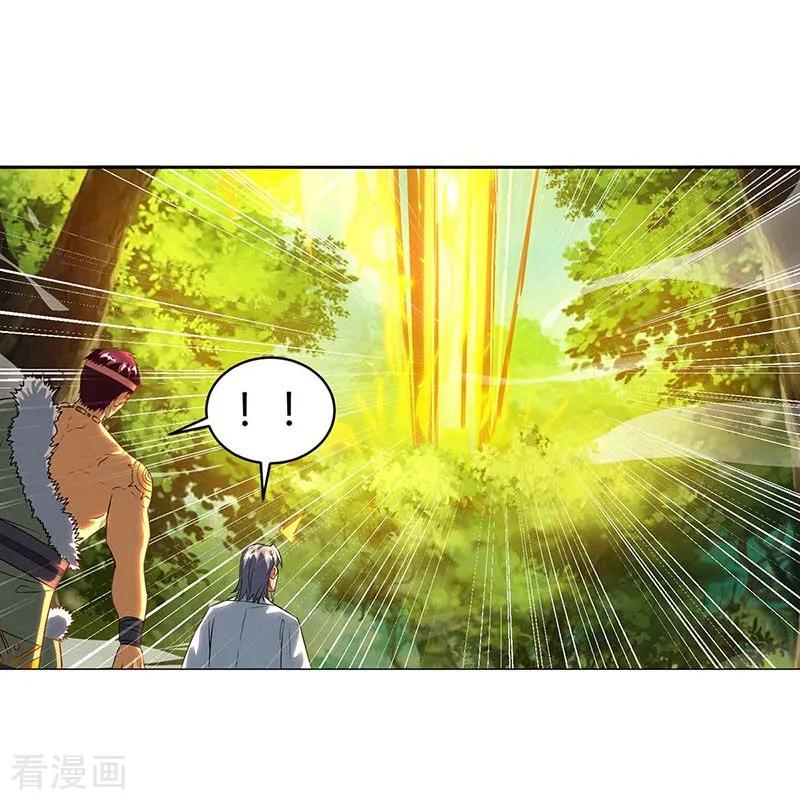 《独步逍遥》第141话 两口子打架 第12页