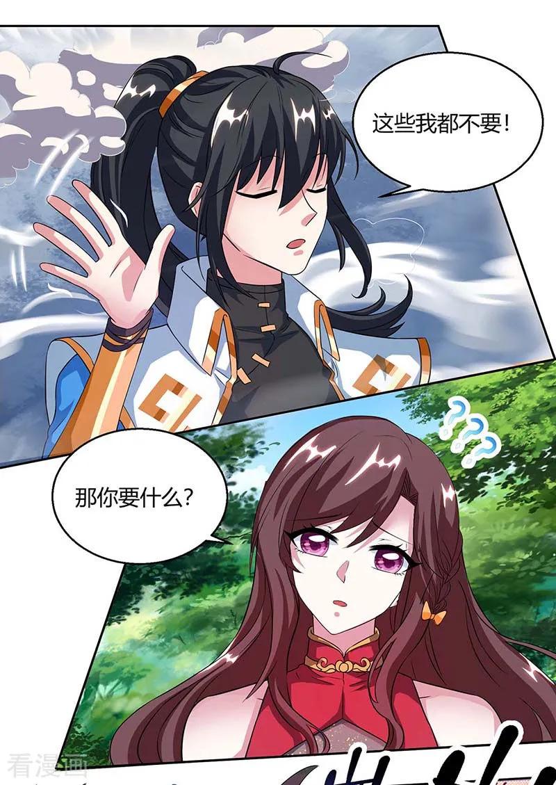 《独步逍遥》第141话 两口子打架 第6页