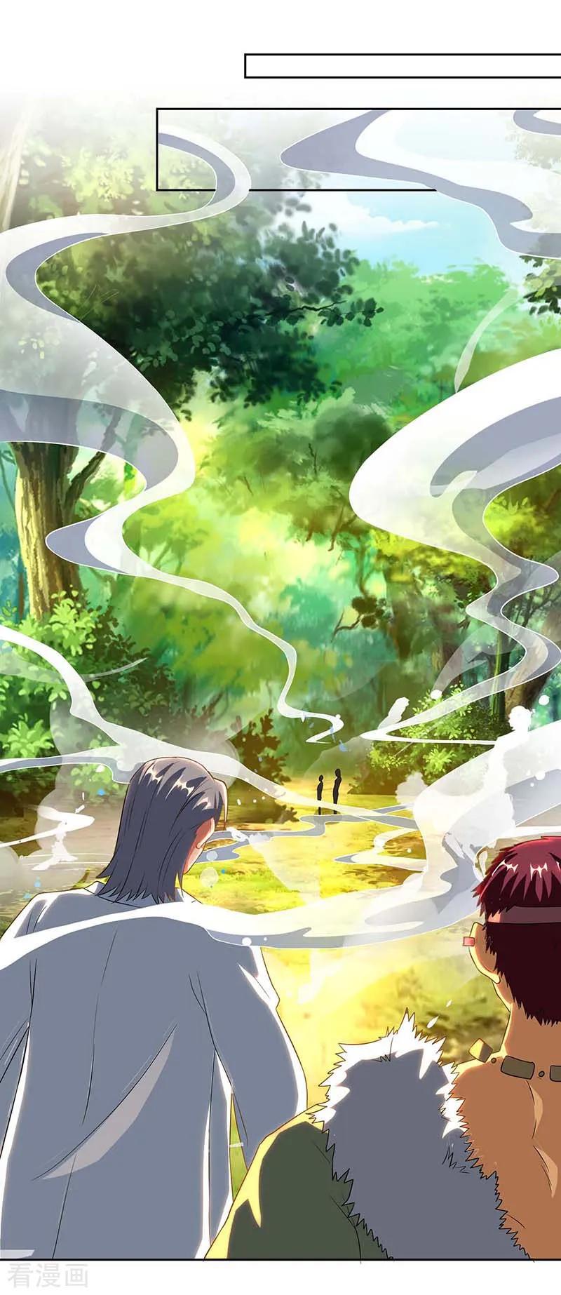 《独步逍遥》第141话 两口子打架 第14页