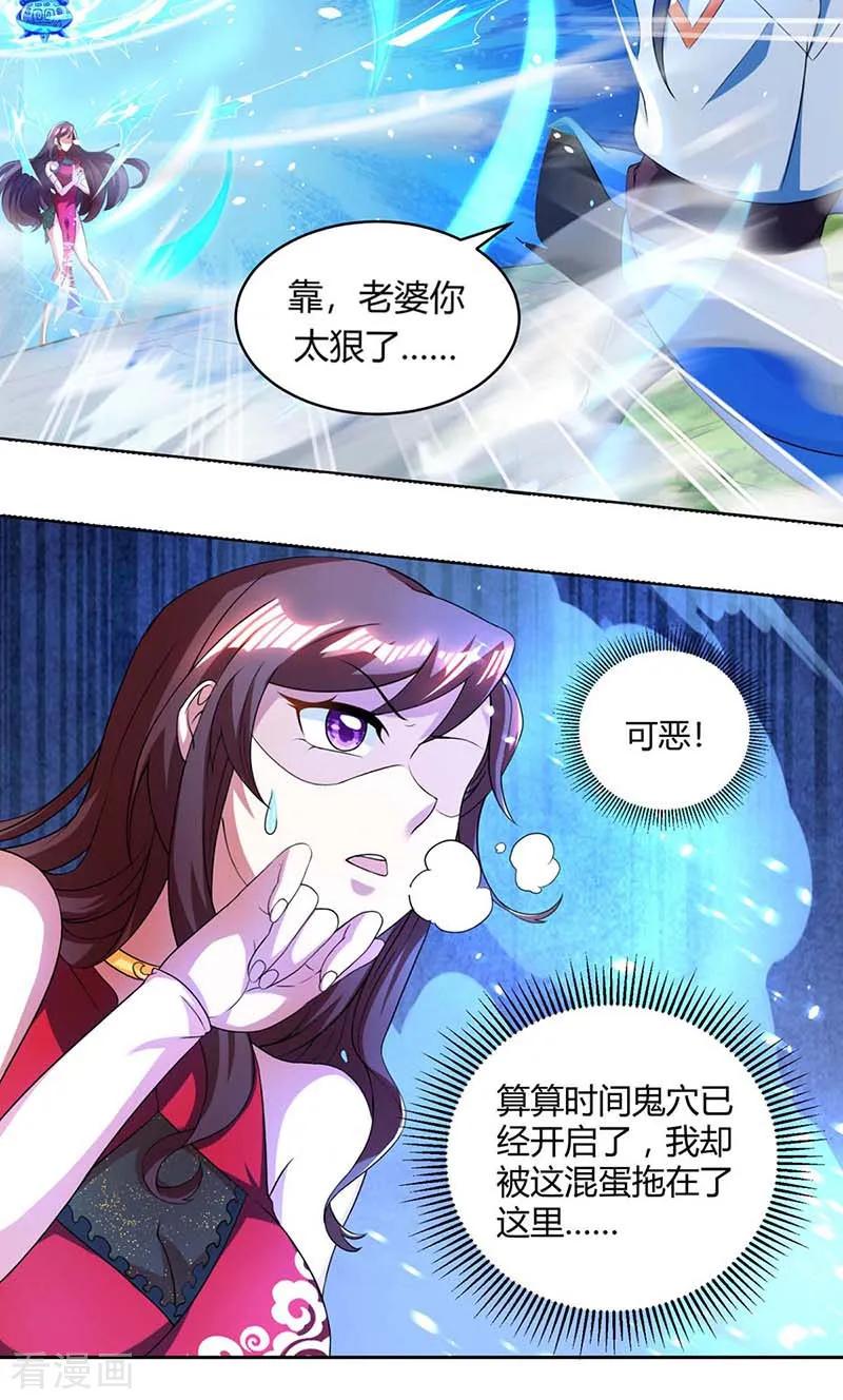 《独步逍遥》第142话 鬼穴 第6页