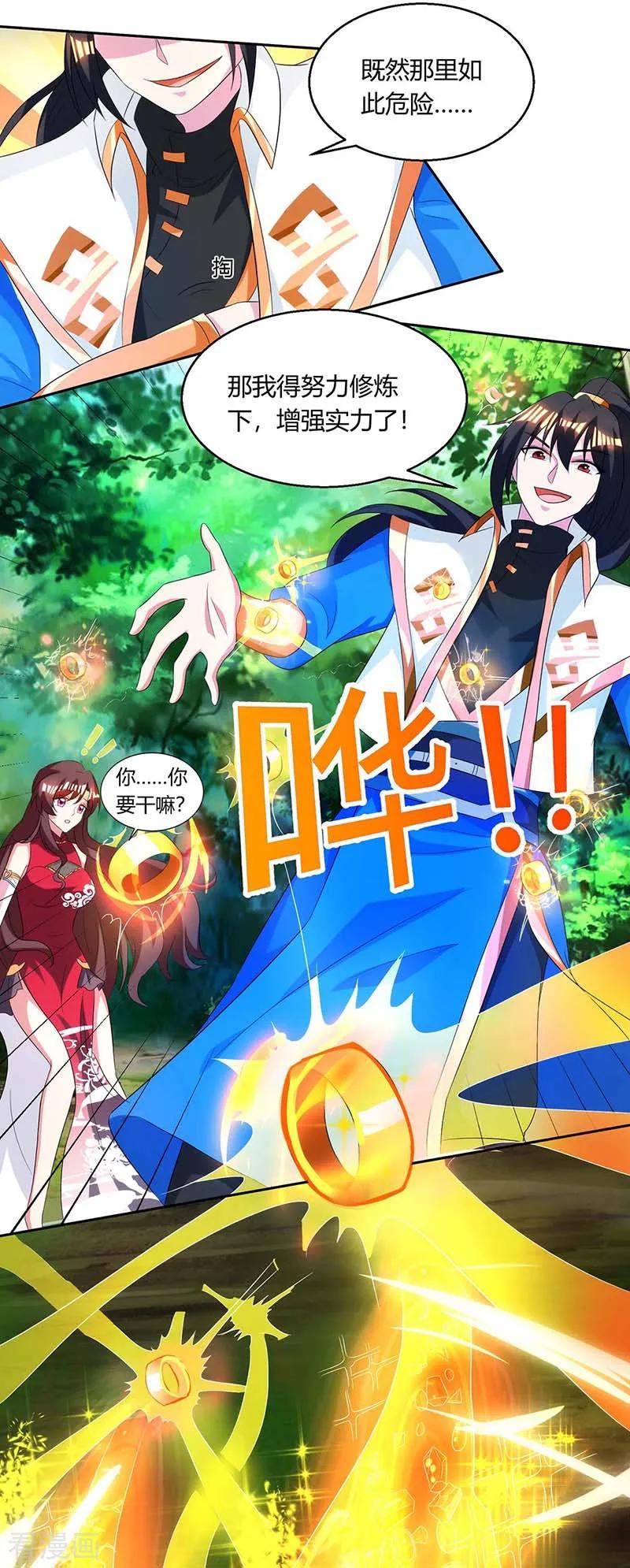 《独步逍遥》第142话 鬼穴 第14页