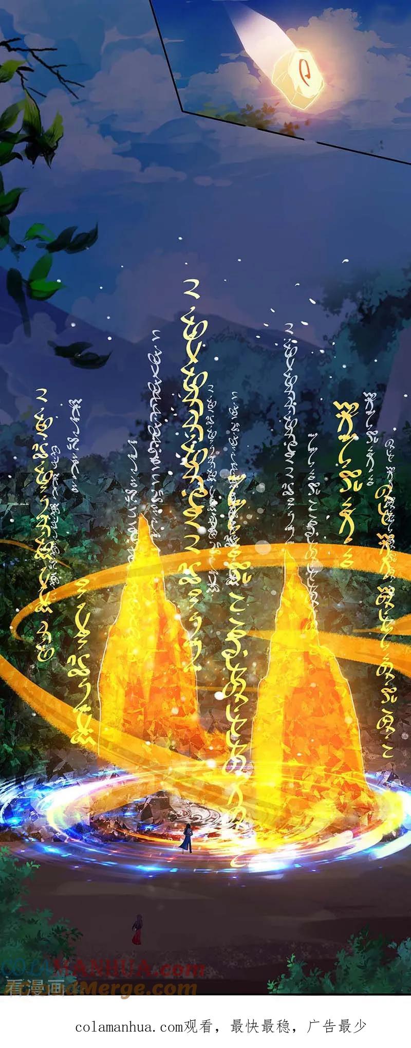 《独步逍遥》第142话 鬼穴 第17页
