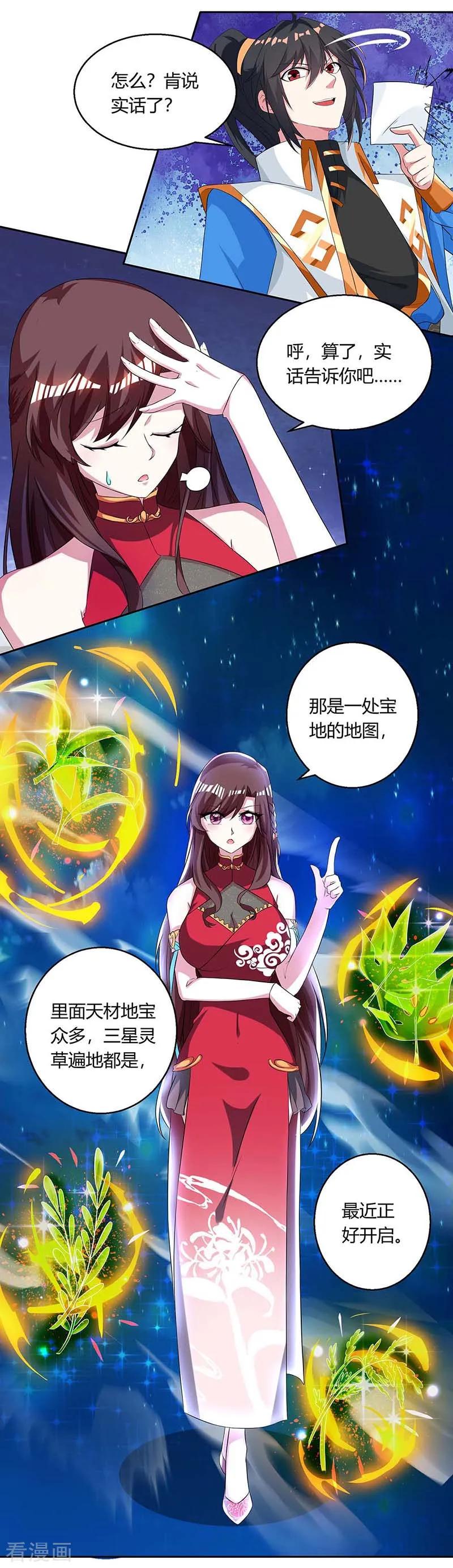 《独步逍遥》第142话 鬼穴 第12页