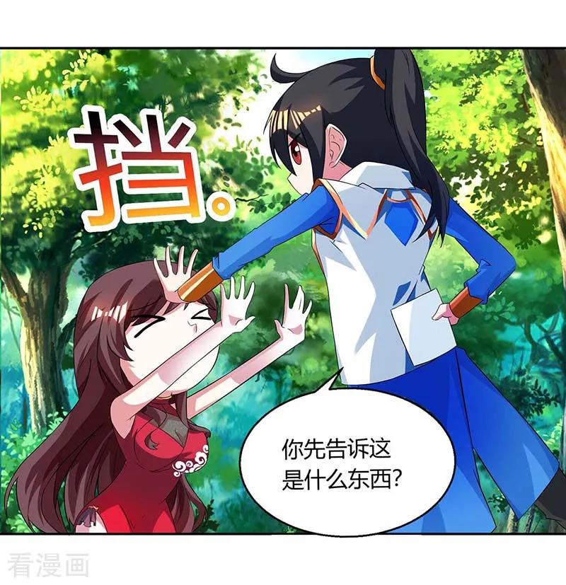 《独步逍遥》第142话 鬼穴 第10页