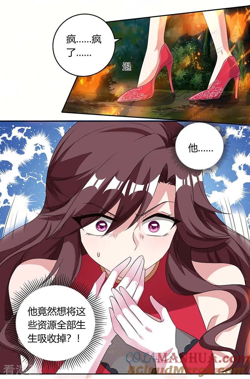 《独步逍遥》第143话 突破圣胎一重 第3页