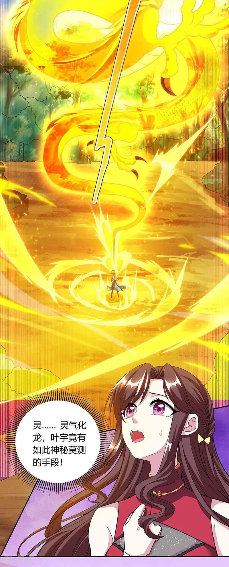 《独步逍遥》第143话 突破圣胎一重 第10页