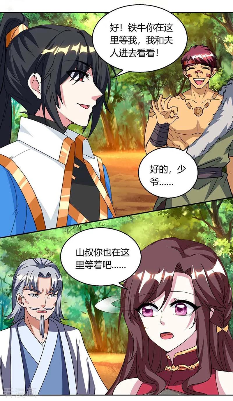 《独步逍遥》第143话 突破圣胎一重 第18页