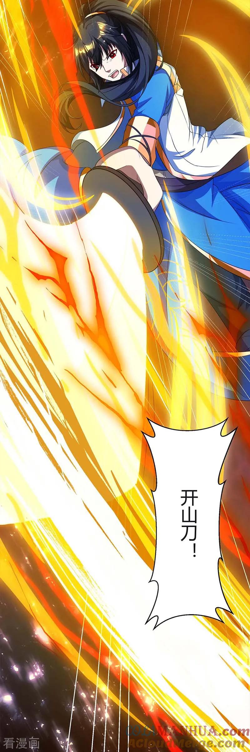 《独步逍遥》第144话 遇袭 第7页