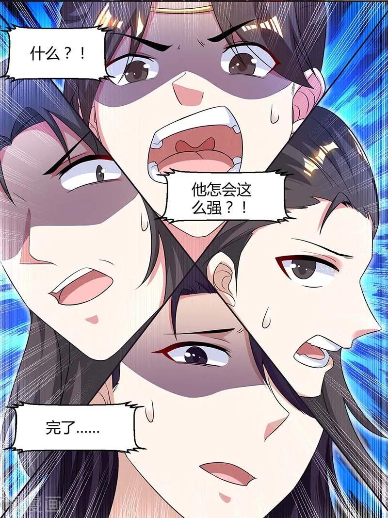 《独步逍遥》第144话 遇袭 第8页