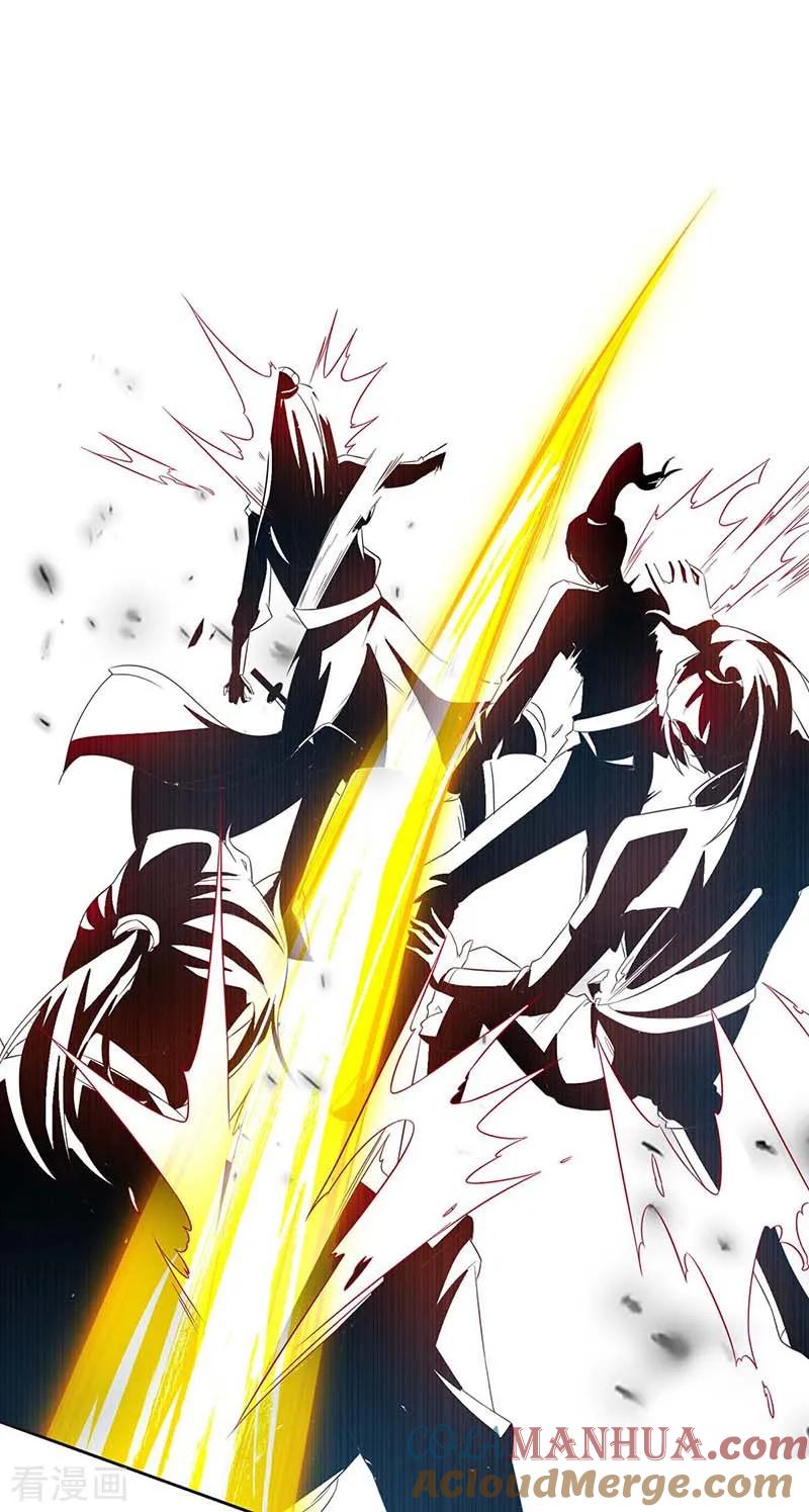 《独步逍遥》第144话 遇袭 第9页