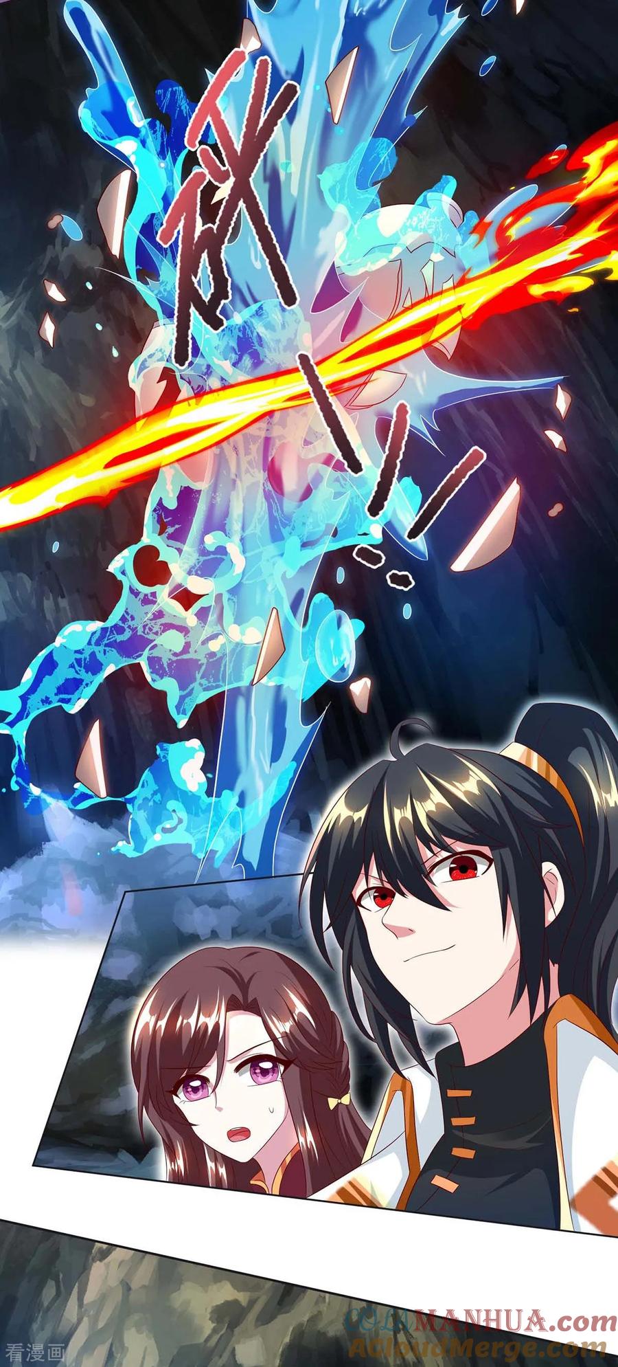 《独步逍遥》第145话 那是什么 第7页