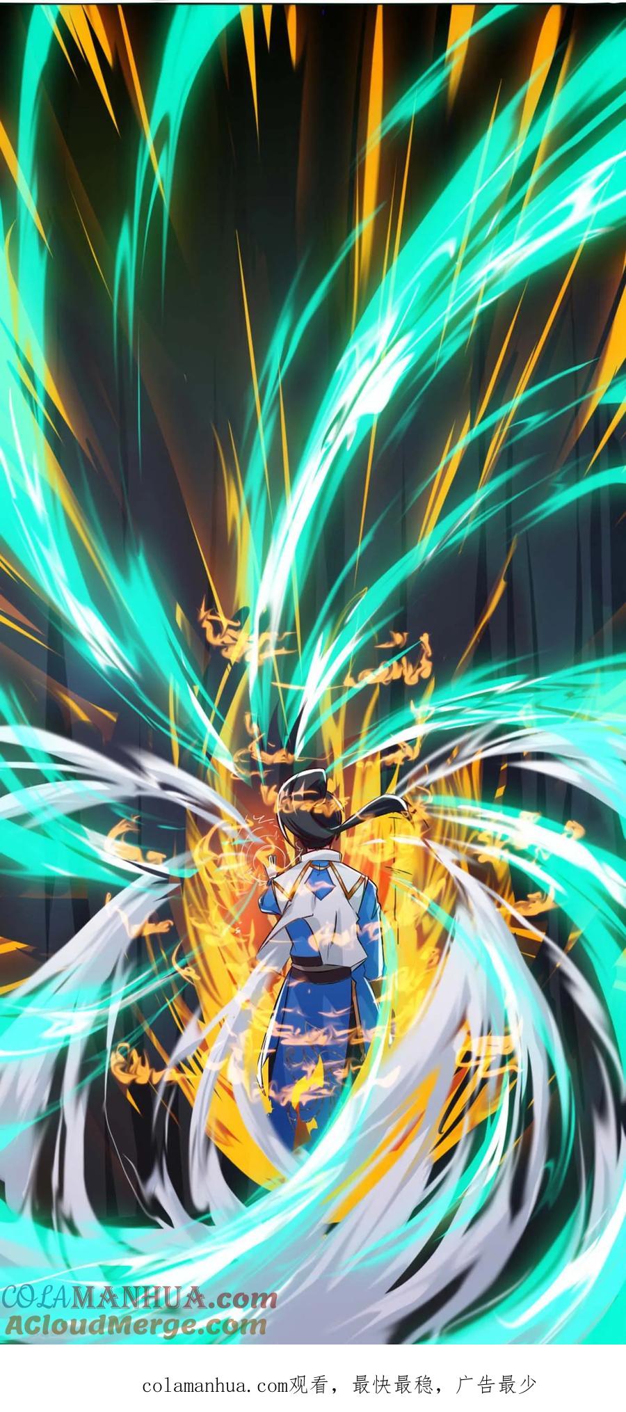 《独步逍遥》第145话 那是什么 第21页