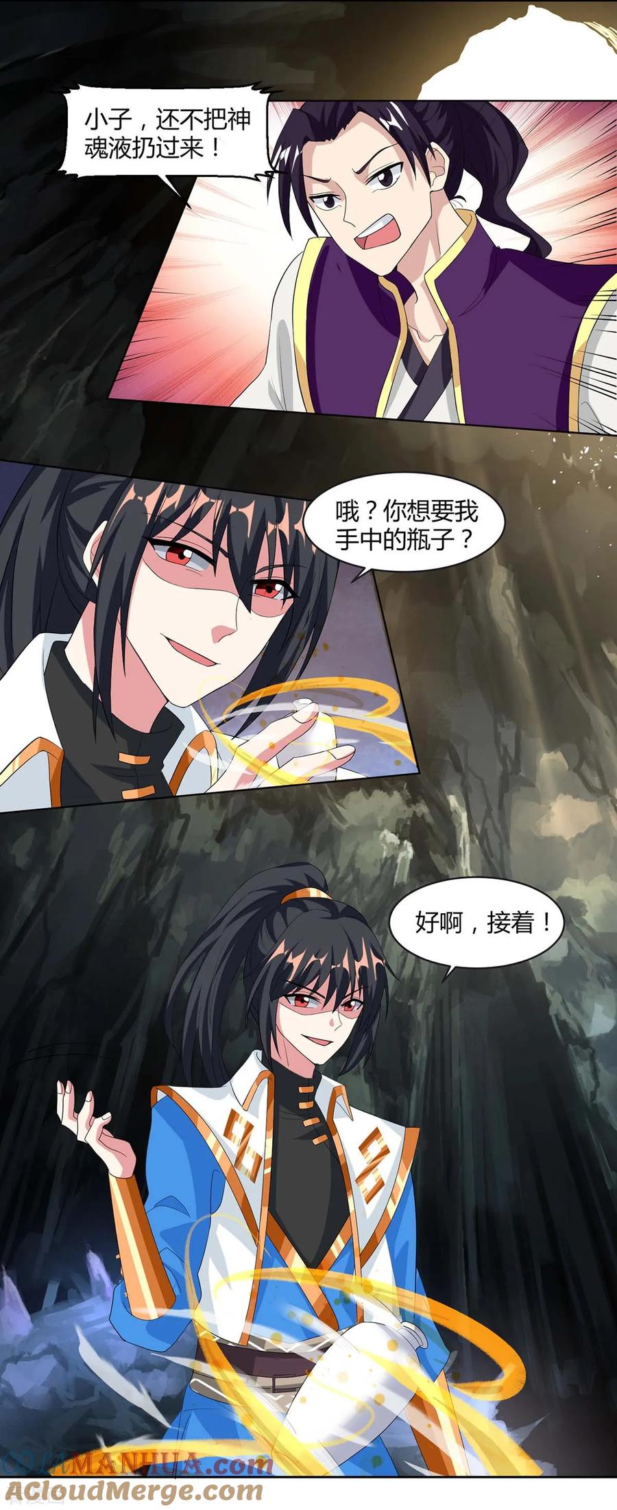 《独步逍遥》第145话 那是什么 第3页