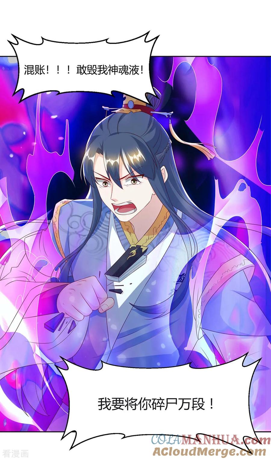 《独步逍遥》第145话 那是什么 第9页