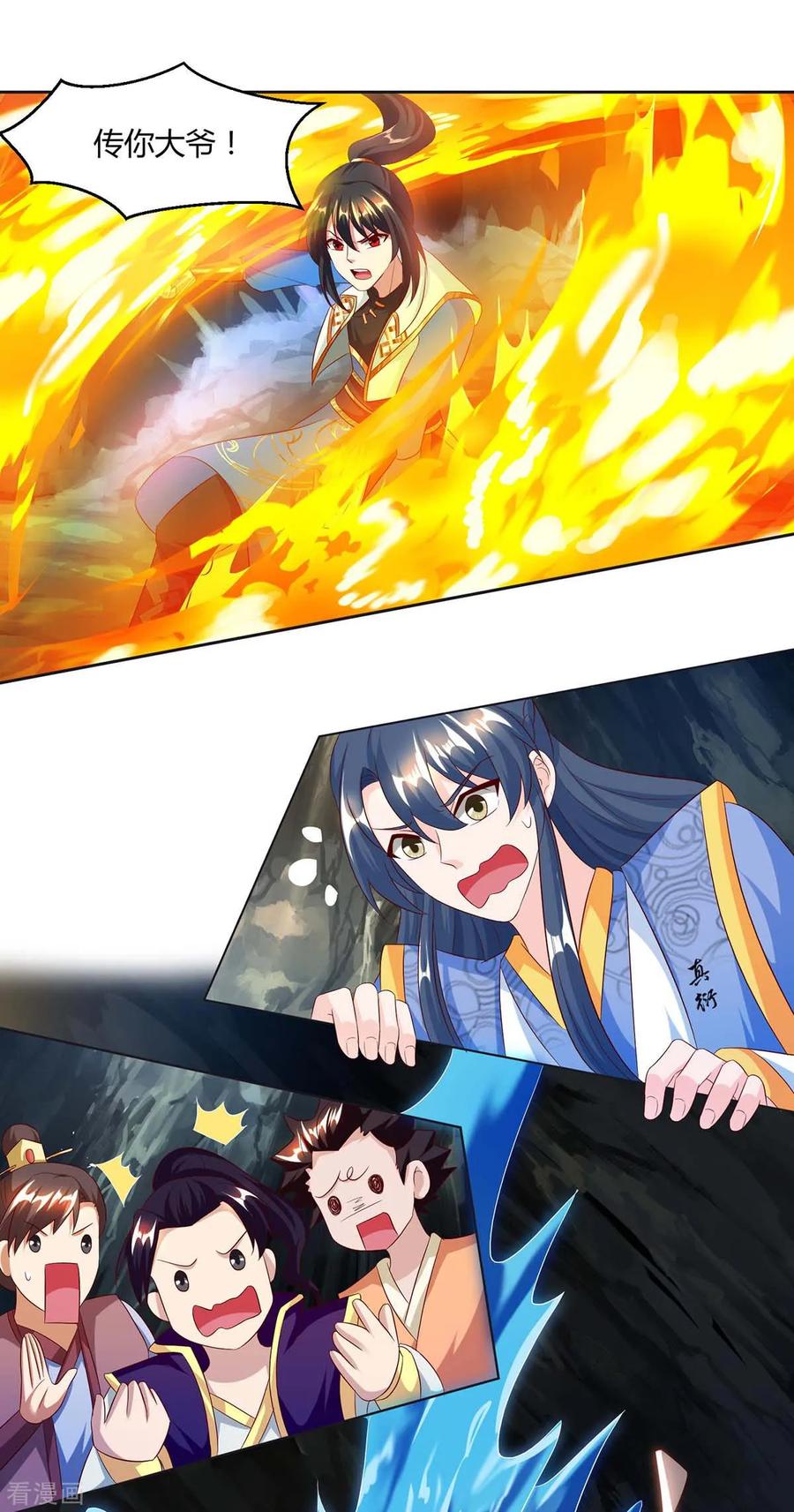 《独步逍遥》第145话 那是什么 第6页