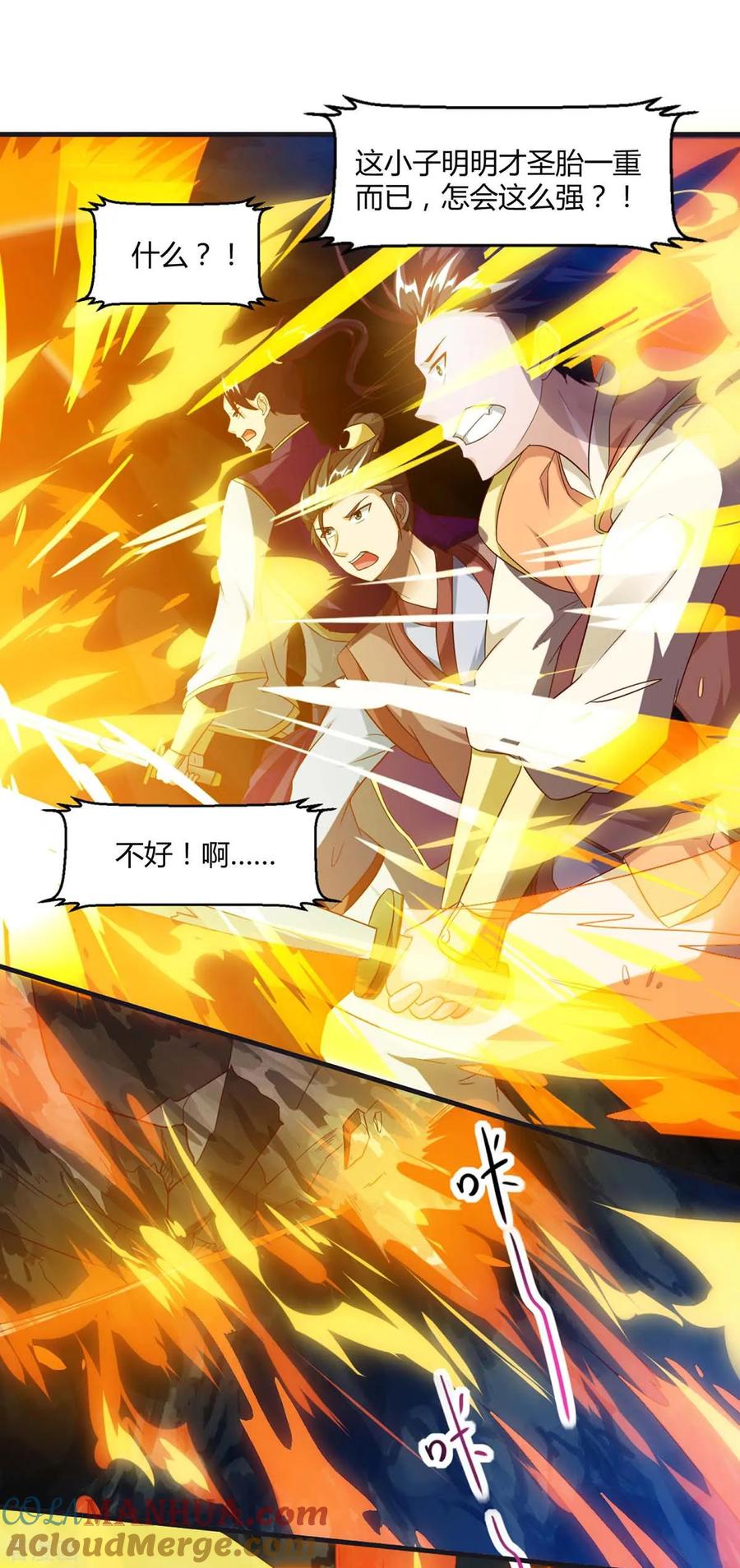 《独步逍遥》第145话 那是什么 第13页
