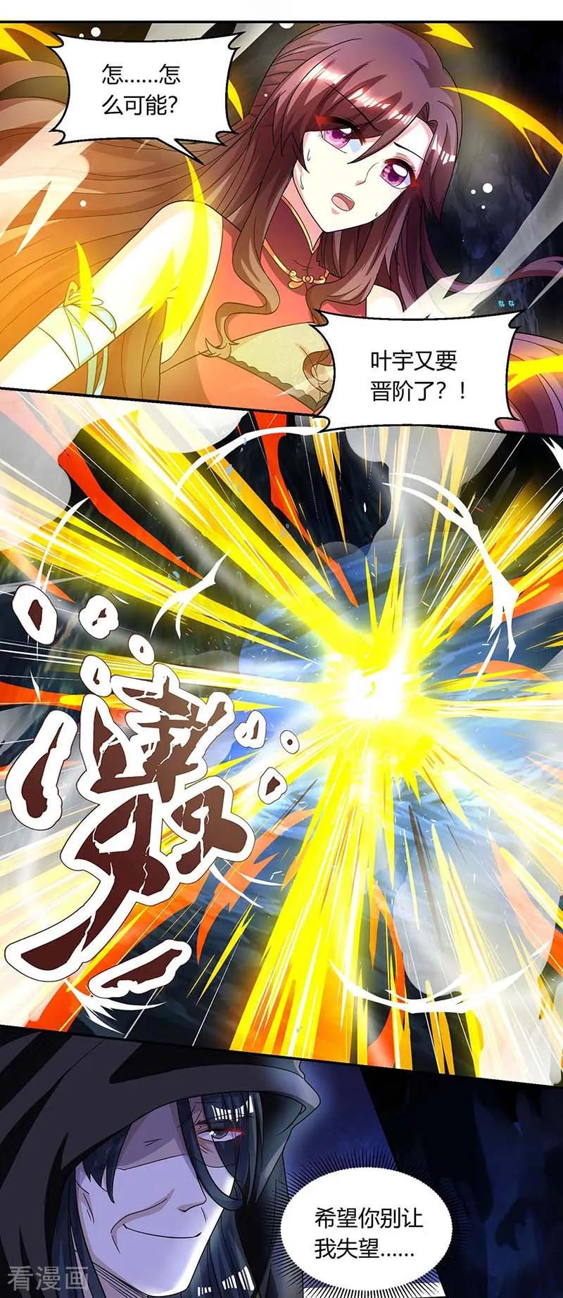 《独步逍遥》第146话 别让我失望 第14页