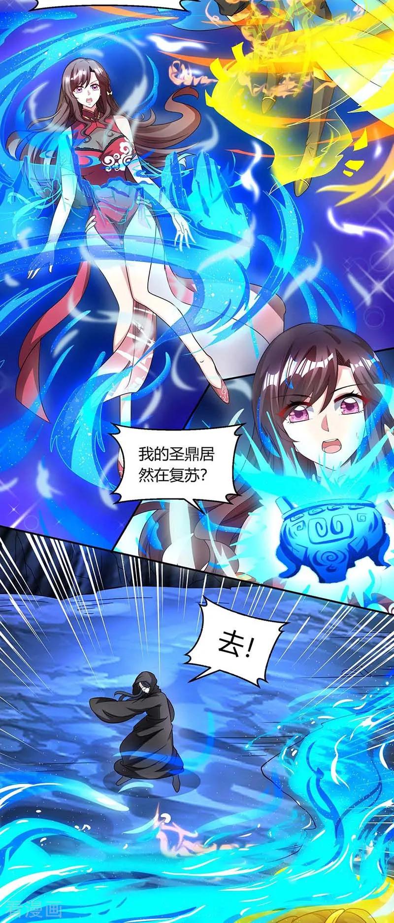 《独步逍遥》第146话 别让我失望 第12页