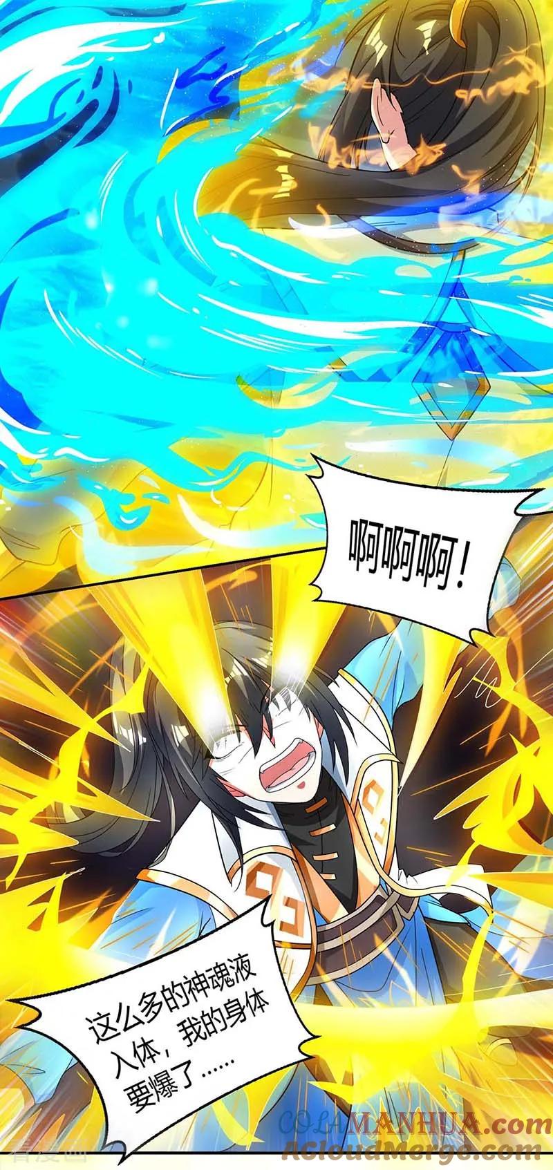 《独步逍遥》第146话 别让我失望 第13页