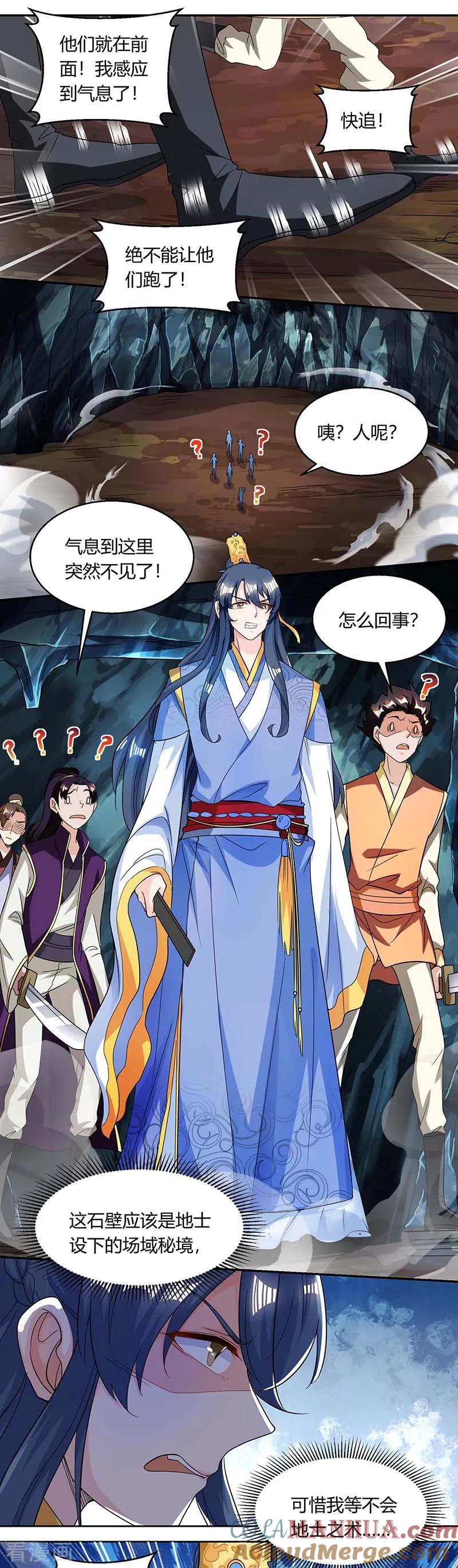《独步逍遥》第146话 别让我失望 第3页