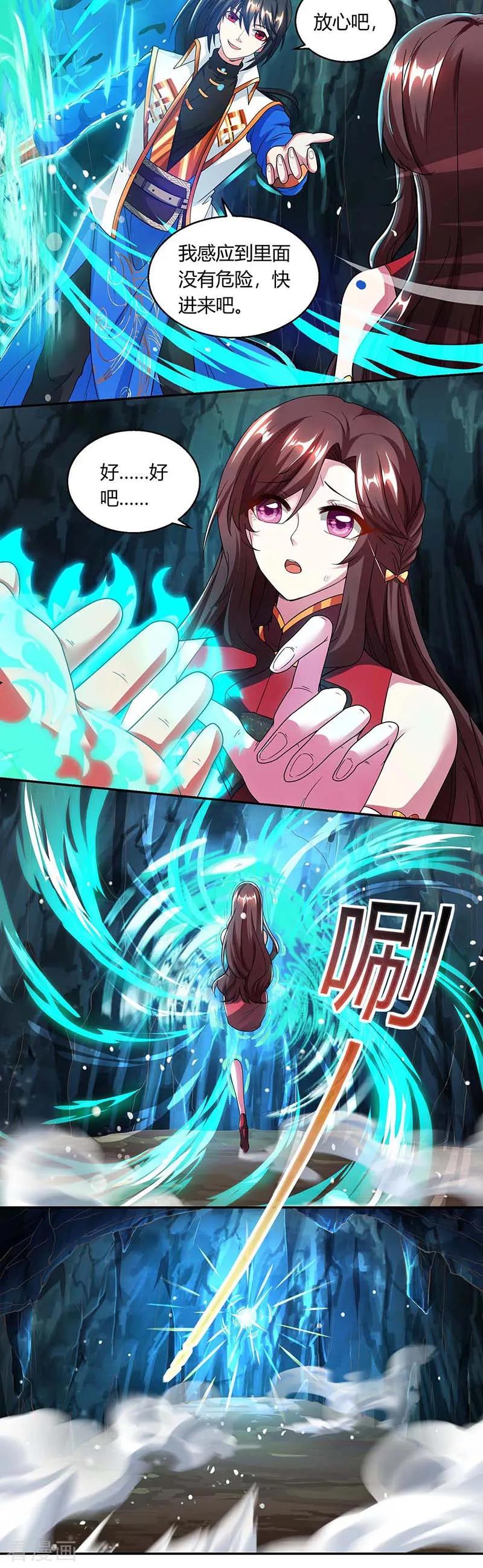 《独步逍遥》第146话 别让我失望 第2页