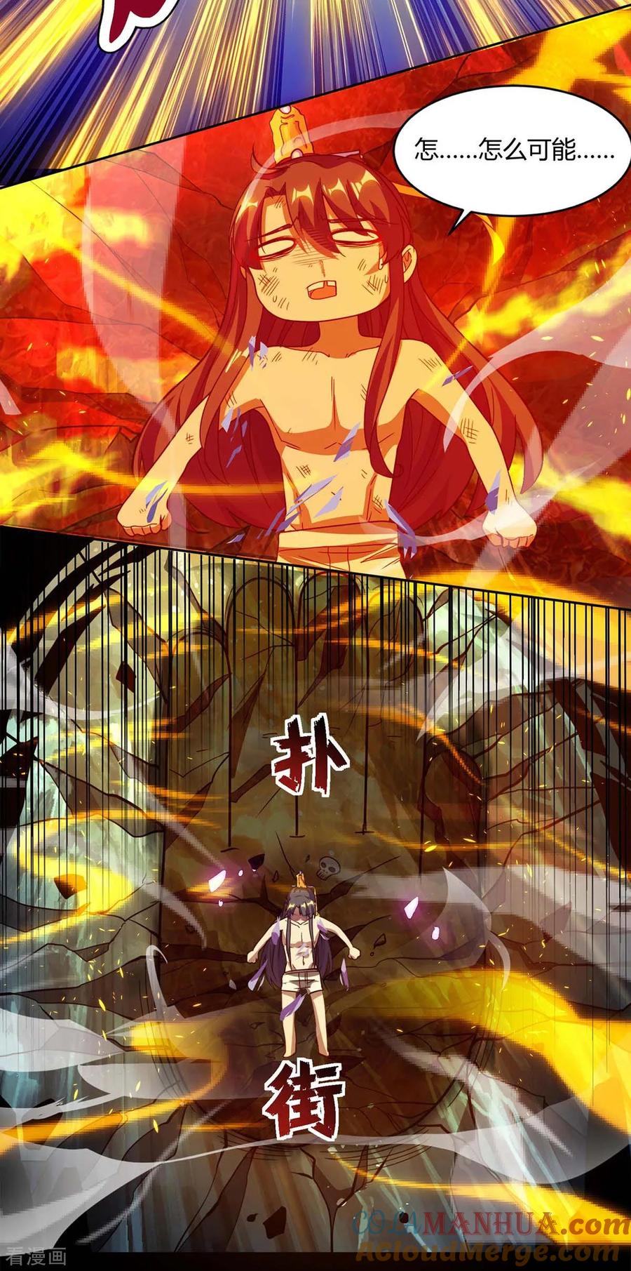 《独步逍遥》第147话 便宜不好占 第15页