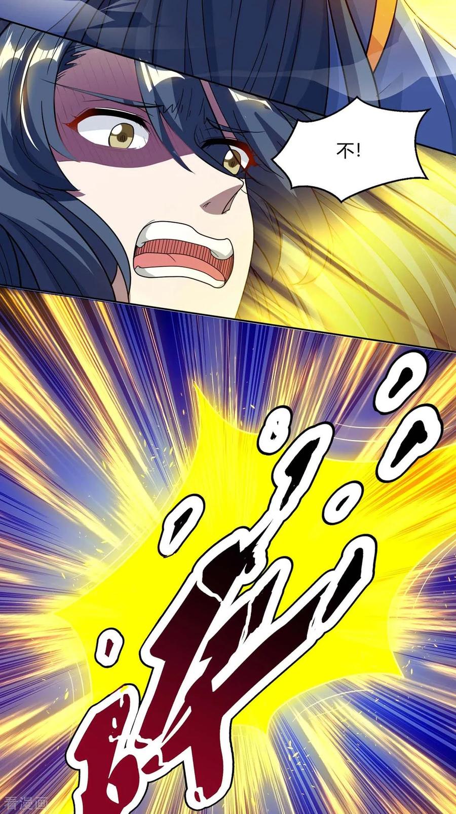 《独步逍遥》第147话 便宜不好占 第14页