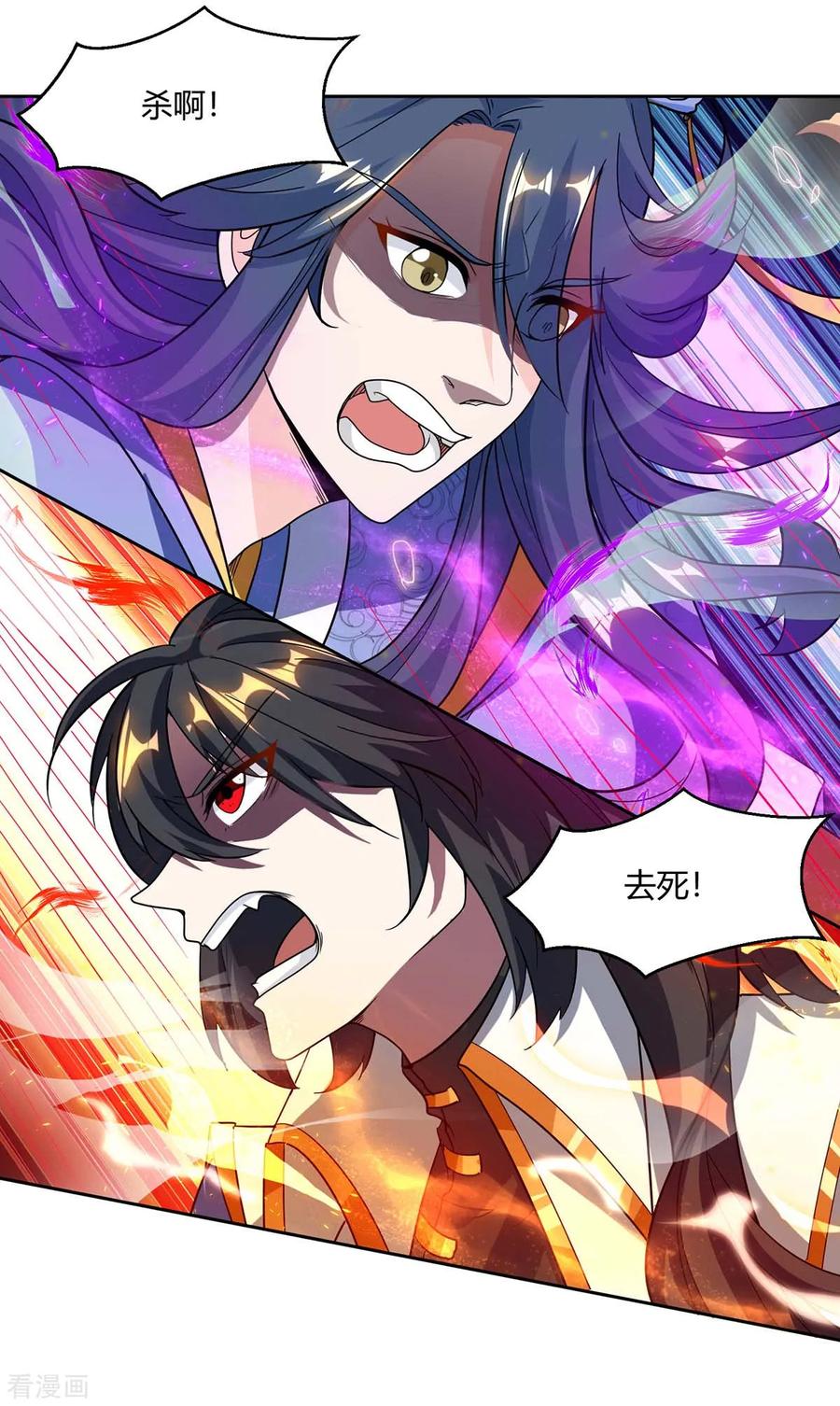 《独步逍遥》第147话 便宜不好占 第12页