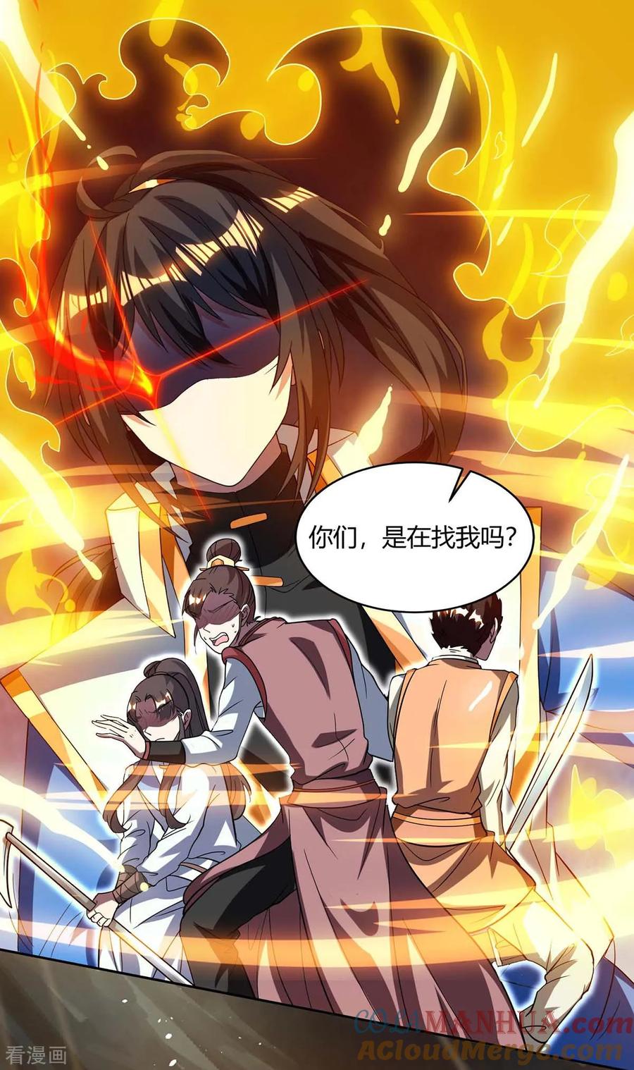 《独步逍遥》第147话 便宜不好占 第3页