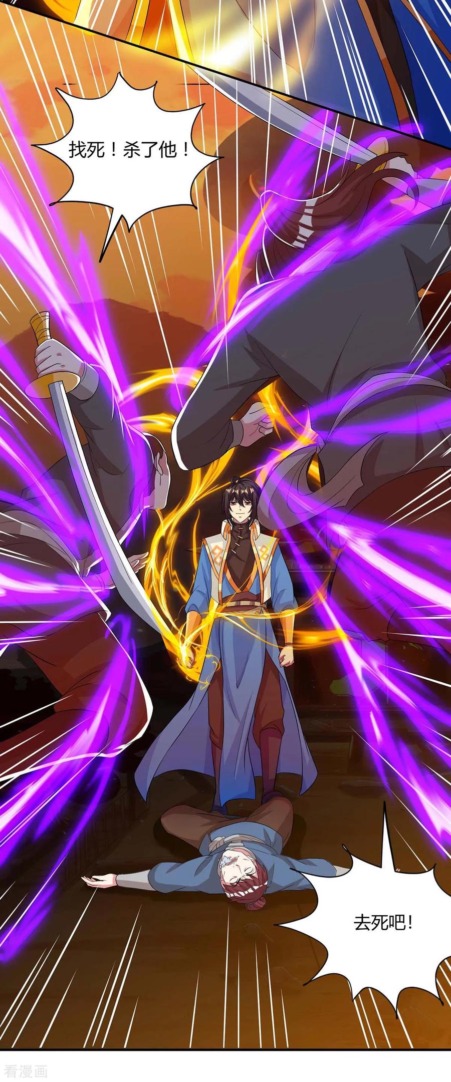《独步逍遥》第148话 救人 第20页