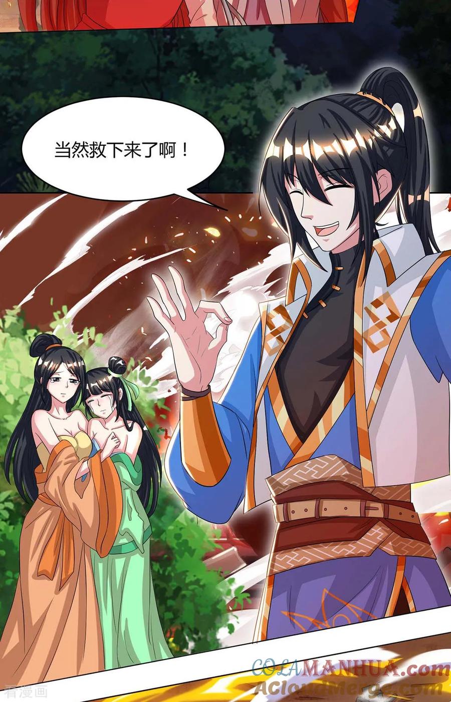 《独步逍遥》第148话 救人 第23页
