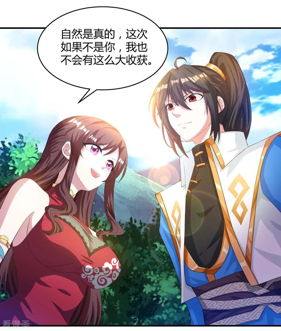 《独步逍遥》第148话 救人 第2页