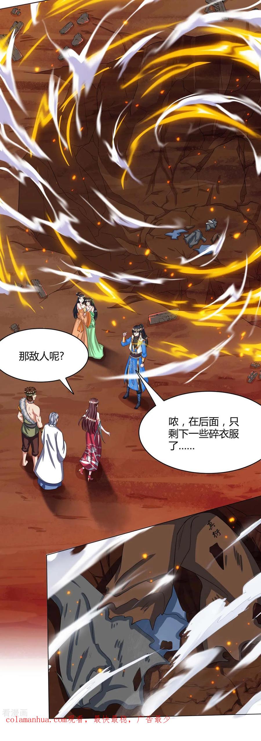 《独步逍遥》第148话 救人 第24页