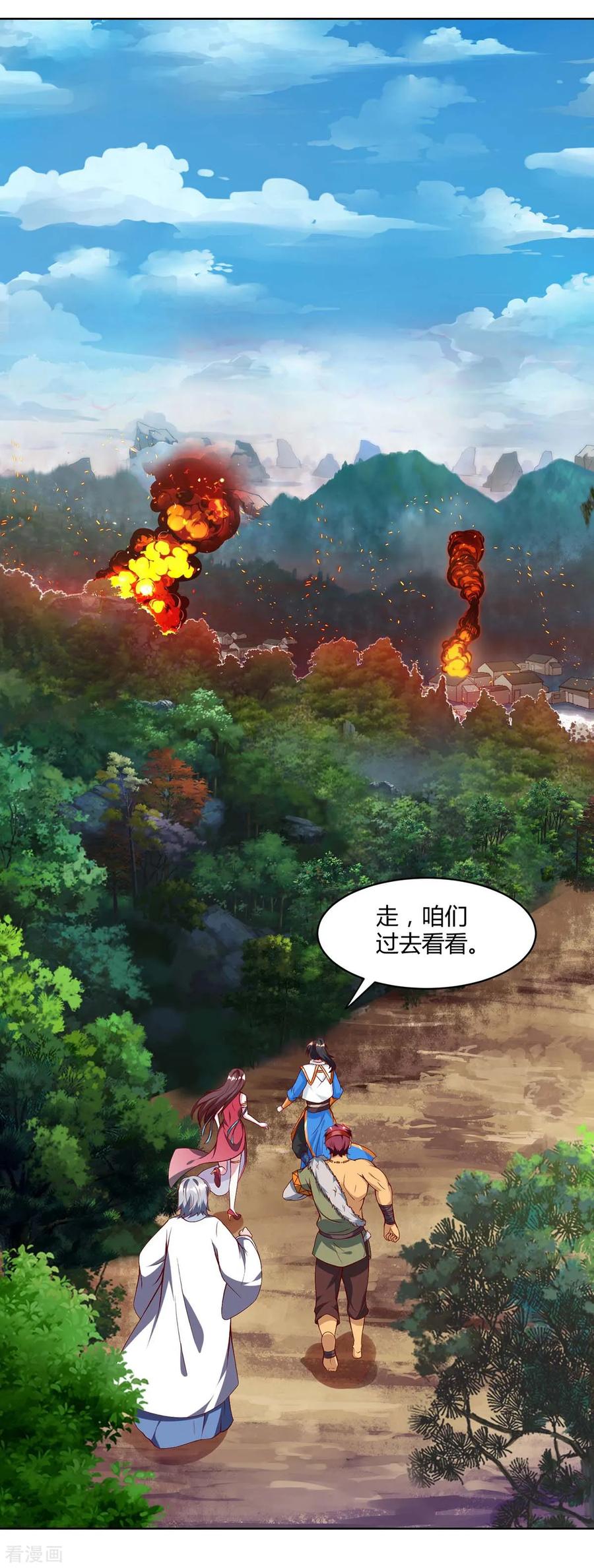 《独步逍遥》第148话 救人 第8页