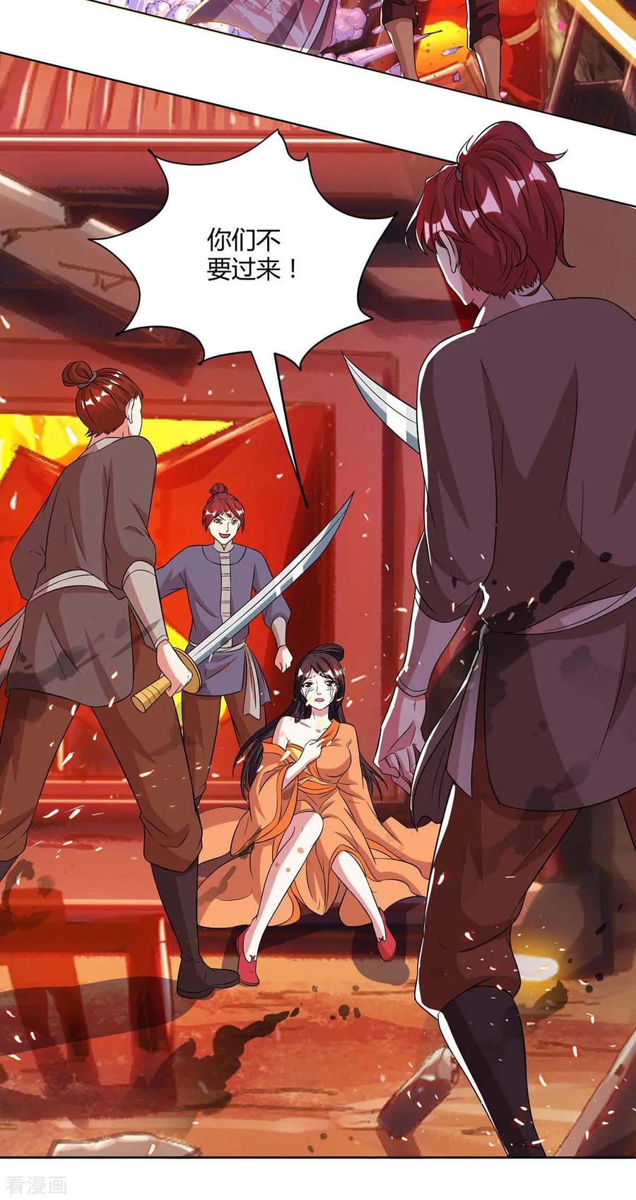 《独步逍遥》第148话 救人 第14页
