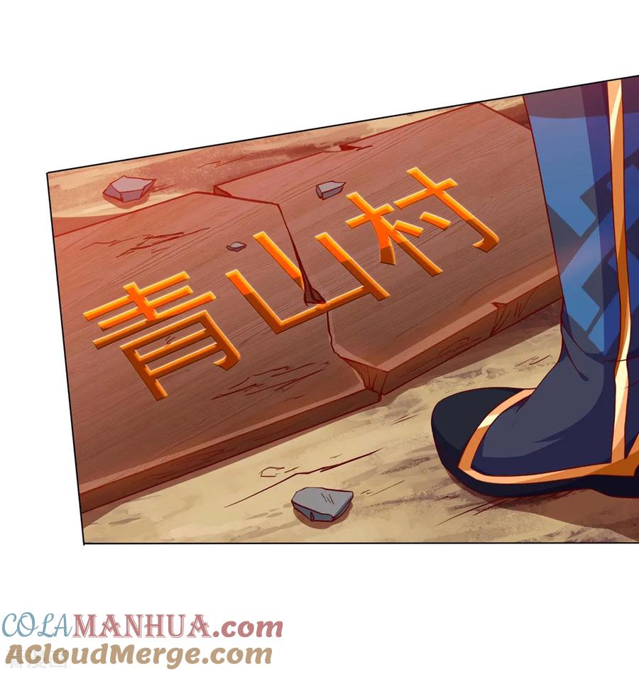 《独步逍遥》第148话 救人 第9页