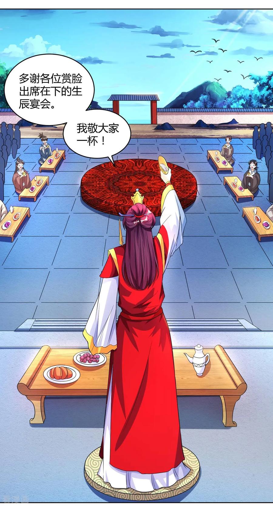 《独步逍遥》第149话 智斗 第10页