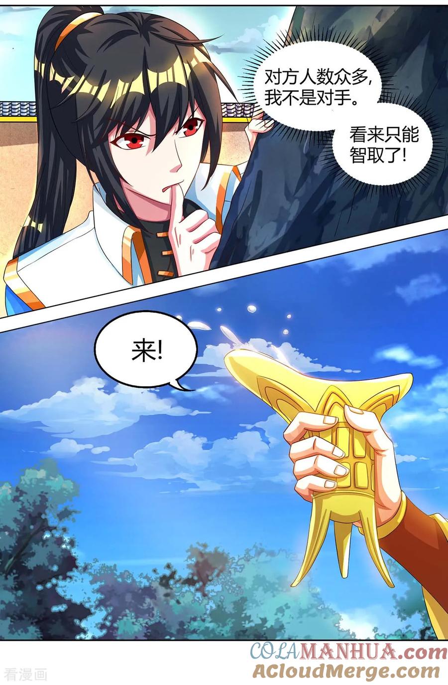 《独步逍遥》第149话 智斗 第9页