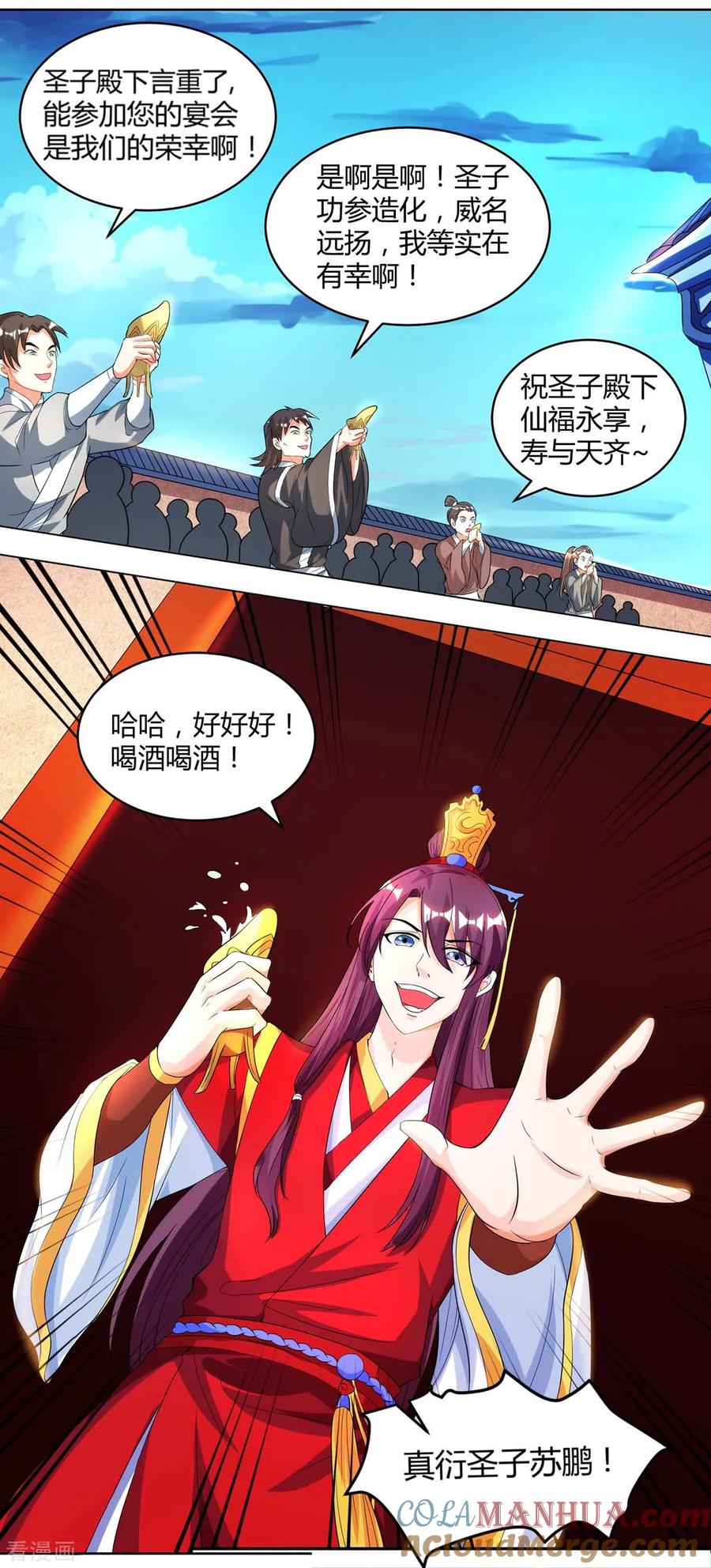 《独步逍遥》第149话 智斗 第11页