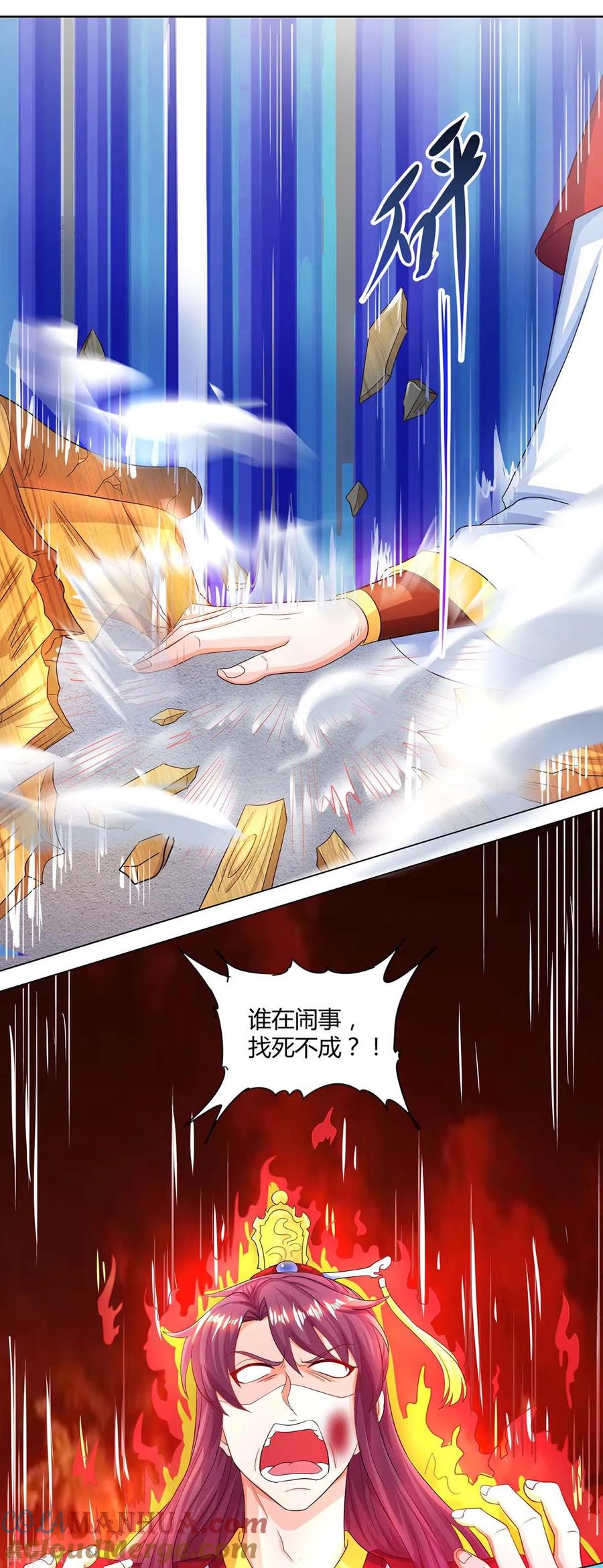 《独步逍遥》第149话 智斗 第15页
