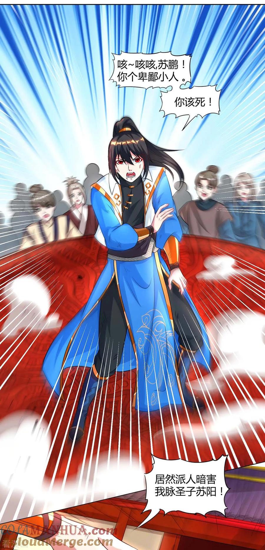 《独步逍遥》第149话 智斗 第17页
