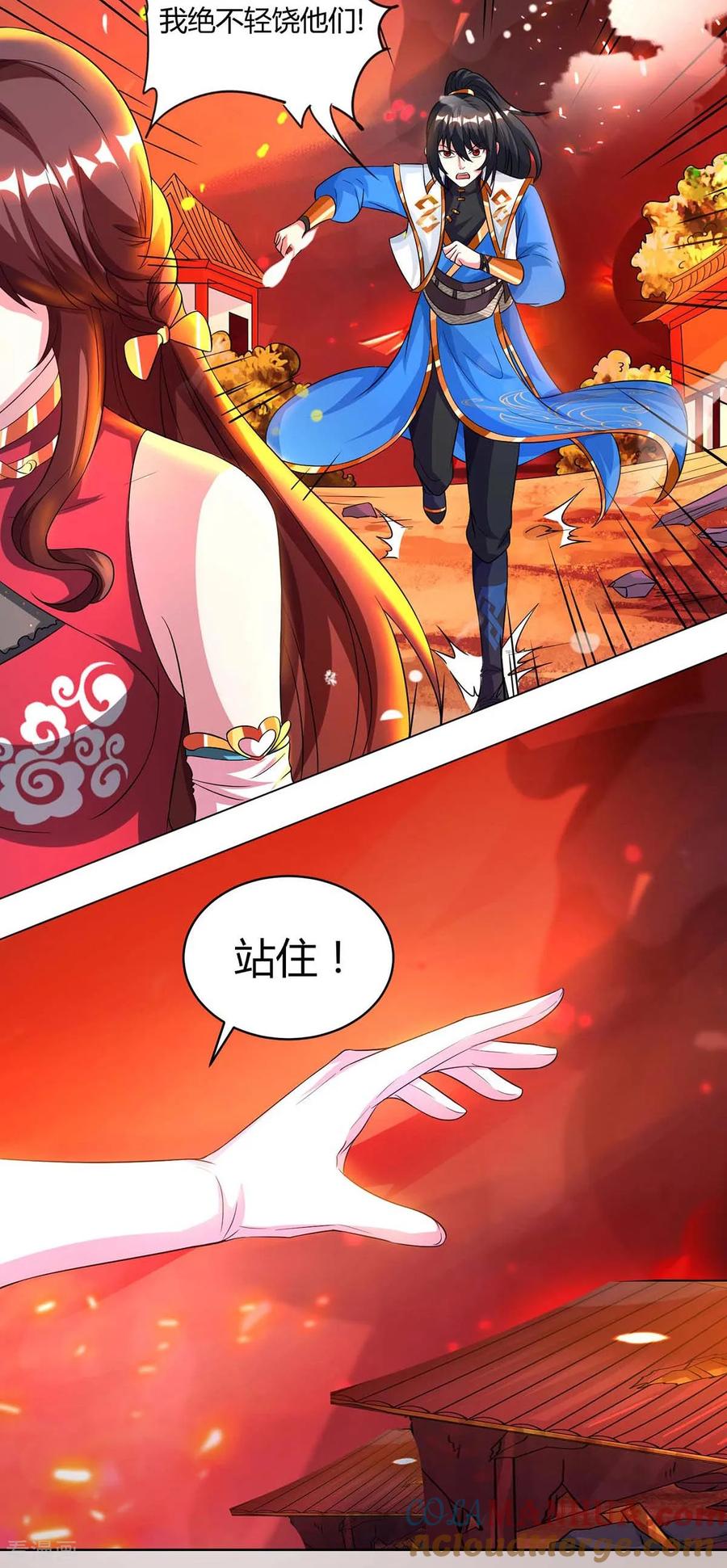 《独步逍遥》第149话 智斗 第3页