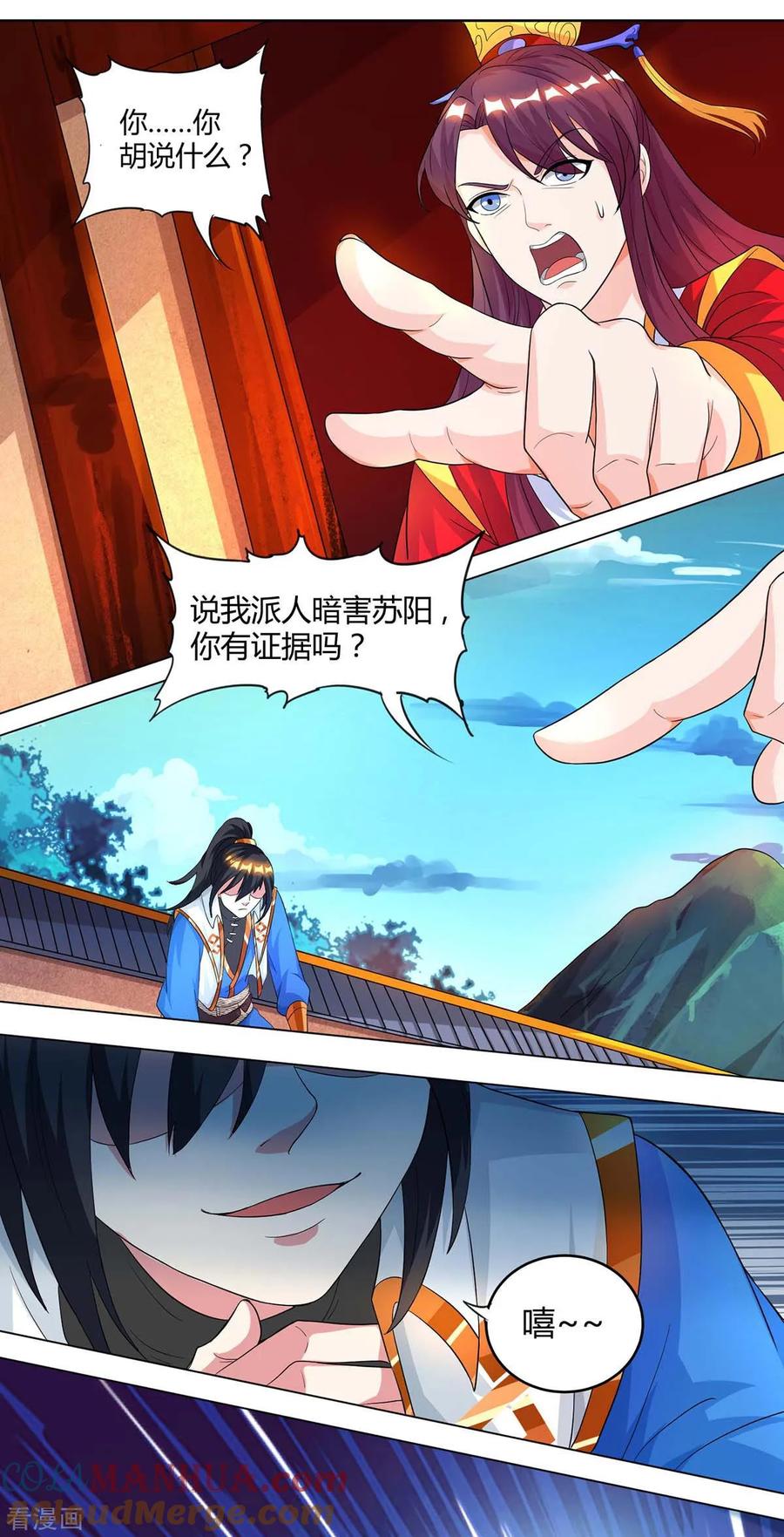 《独步逍遥》第149话 智斗 第19页